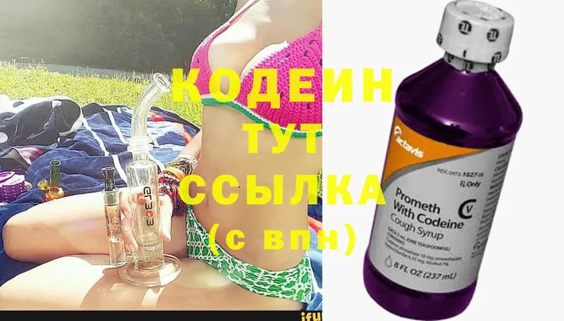 OMG рабочий сайт  Норильск  Codein Purple Drank 