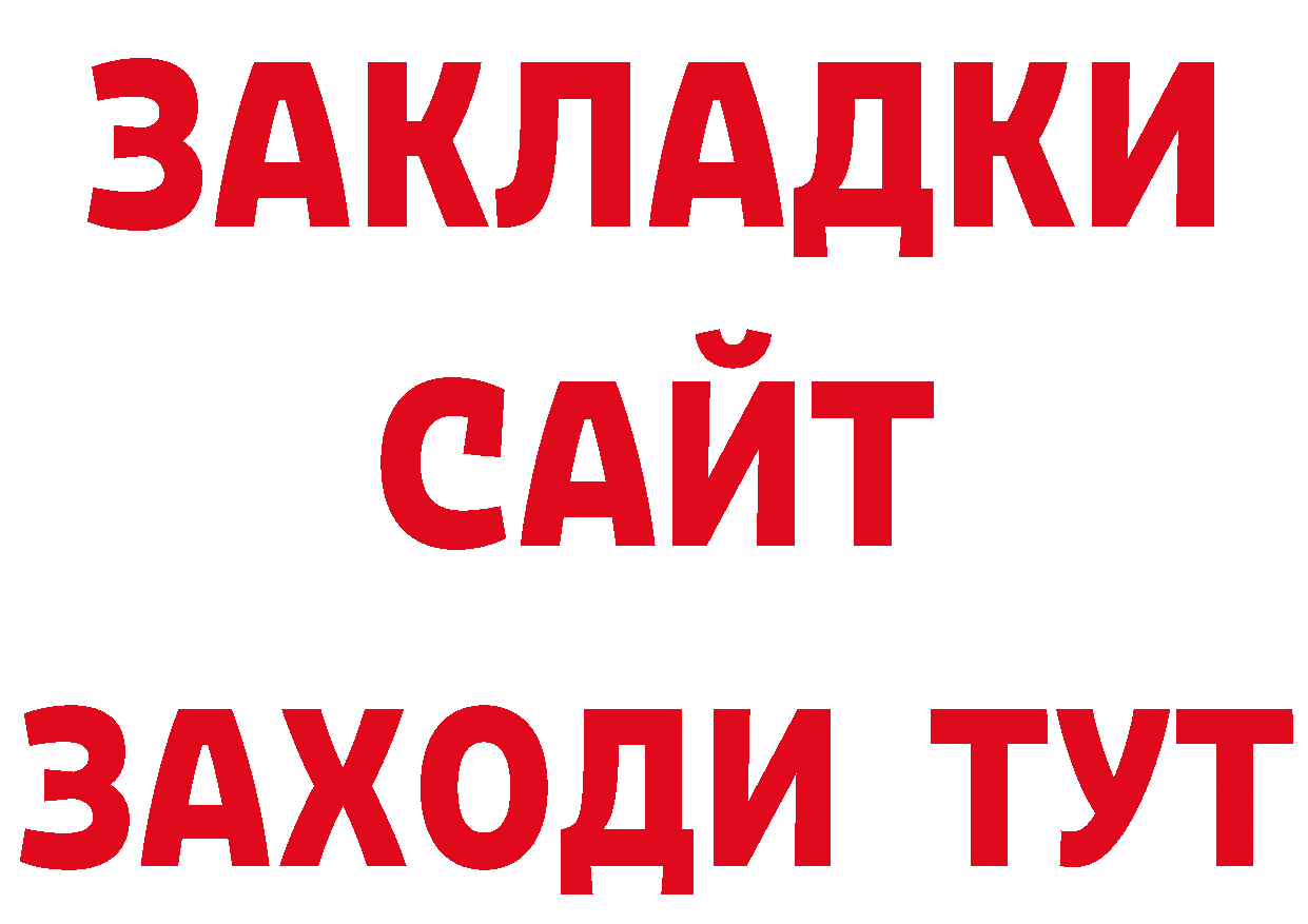 МЕТАДОН белоснежный рабочий сайт нарко площадка мега Норильск